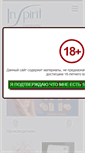 Mobile Screenshot of inspiritcompany.ru